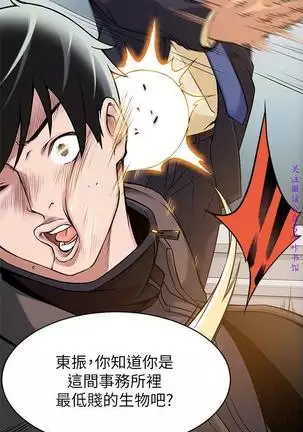 弱點 【中文】