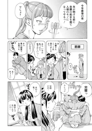 Yoiyami no Oto - Bikyou no Toki