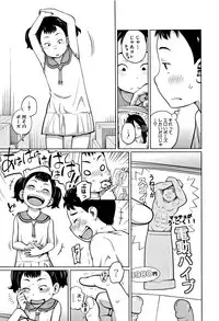 [Tsubaki Jushirou] Imouto Access - Sister Access