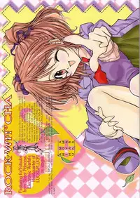 (C61) [LUCK&PLUCK!Co. (Amanomiya Haruka)] ROCK WIT' CHA (Sister Princess)