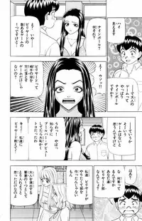 [Yamada Kousuke] Tameshita Girl Vol 5