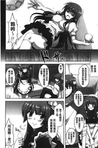 [Nikusoukyuu] Shibatte Nabutte | 綁起來玩弄她 [Chinese]