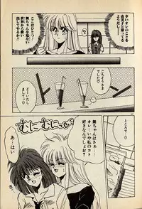 [高鍋千歳] ハートはジャンクション