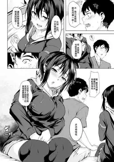 Tachibana-san wa Tameshitai