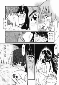 [Nekogen] Gekijou! Shiroi Unaji no Wananaki