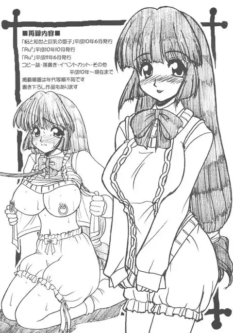 Hime Puchi
