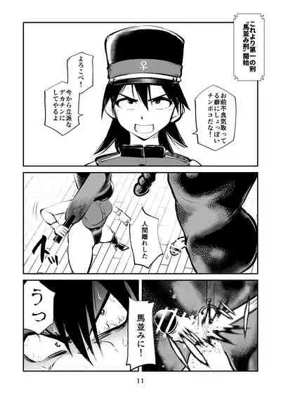 Chin Execution 3