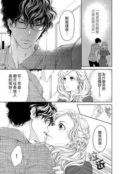 将妳的一切全部拥入怀中~交往0日、立刻结婚！？~ 01-17 Chinese [拾荒者汉化组]