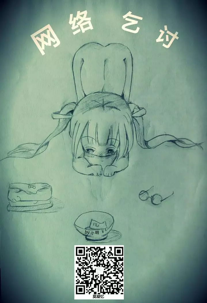 Haiboku no Noire