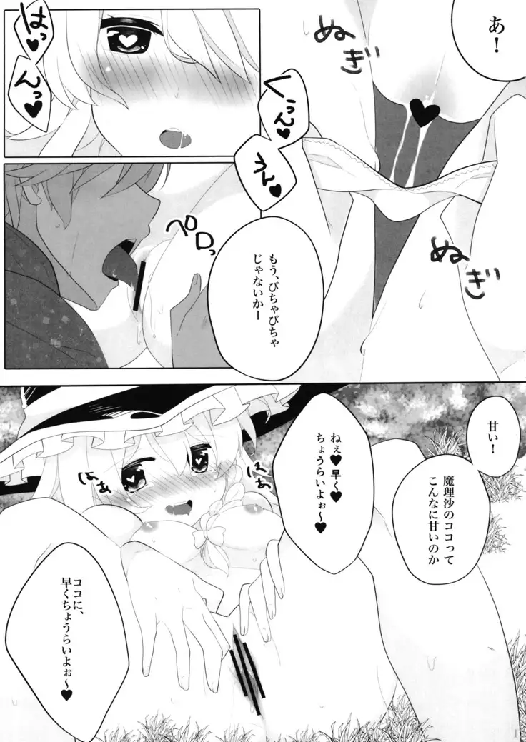 えっちな幻想郷