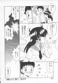 [Akifuji Satoshi] Houkago Kyousoukyoku - After School Rhapsody