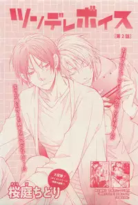 花音 2015-03