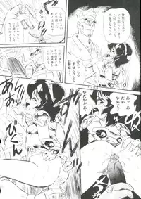 [Minion] Hair Trigger R Kanzenban