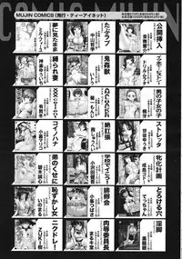 COMIC MUJIN 2012-11