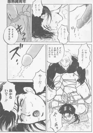 恋も2度目だぜ