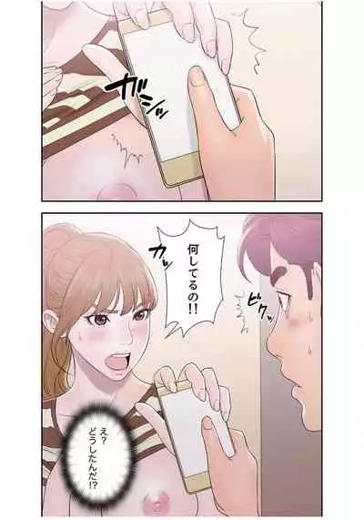 [Dokuhaku Original: HB] False Youth Volume 3 (Rush!)
