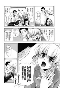 [Kamino Ryu-ya] Chomechome Mamire - XXXX Covering