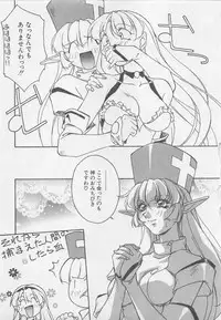 [Orikura Makoto] Yoiyami Dolls Party