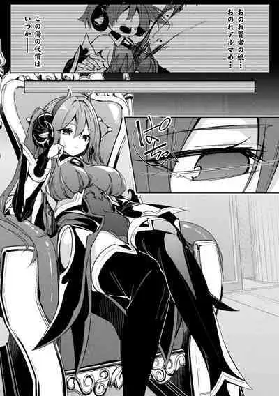 Kenka no Shuketsu ha Ero Trap de Ch. 1
