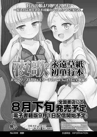 Towako 10