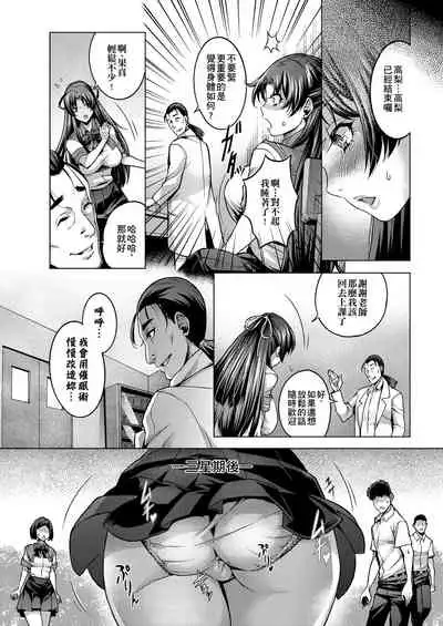 Chijou no Kiwami | 痴情的極致