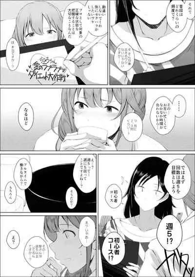 Senkawa Chihiro-san no Niku to Kusuri to Ai no Hanashi