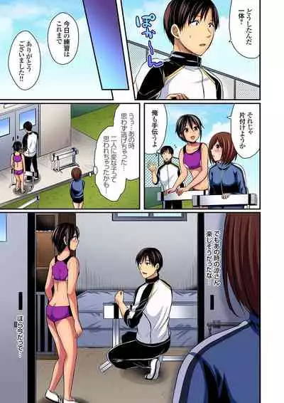 Rikujoubuin to Asedaku Ecchi ~ Coach! Shidou Shite Kudasai! ch. 9-13