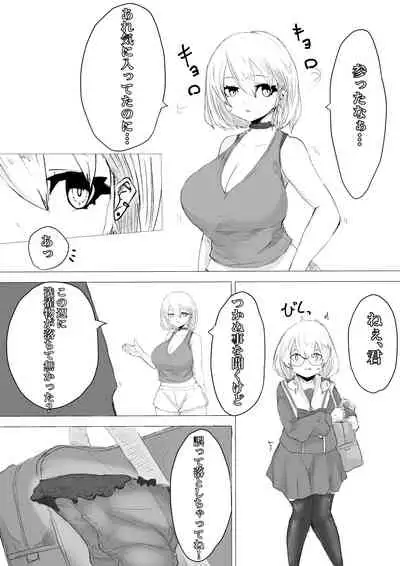 [Dendou Monaka] Futanari Taiken Esthe Salon.