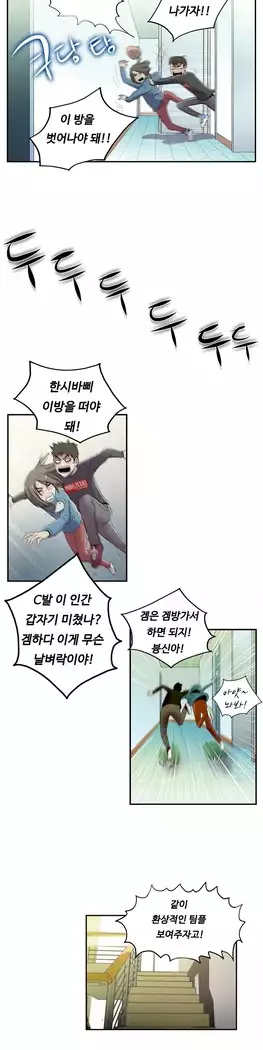 One Room Hero Ch.1-39