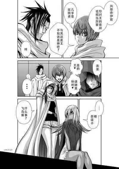 Chijou Hyakkai Ch31-35 Chinese Version「地上100阶」個人翻譯