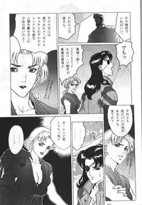 (C50) [Koa (Various)] Dengeki Inuoh 3 (Various)