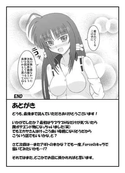 Love Mikaya