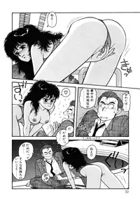 [Toshiki Yui] Ikenaiyo Yuukosan Vol1