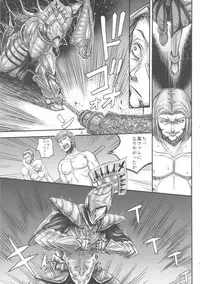 (C83) [MaruMaru Arumajiro (Majirou)] ARUMAJIBON! Kuro Keikou Sinner's souls -Chain of the wedge- (Demon's Souls)