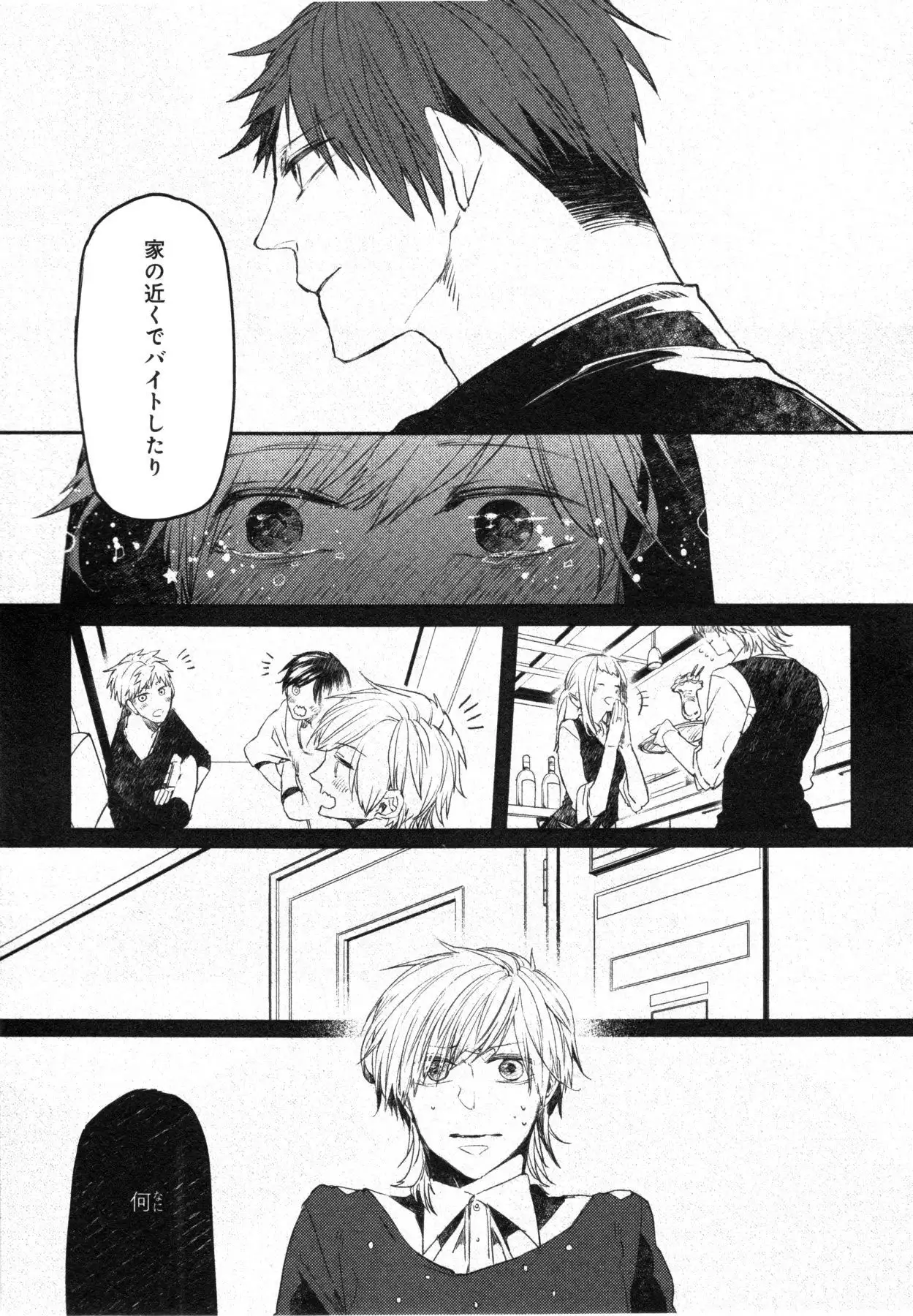 Oko-sama Box