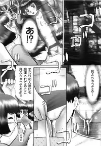 [Nekonomori Maririn] Renketsu