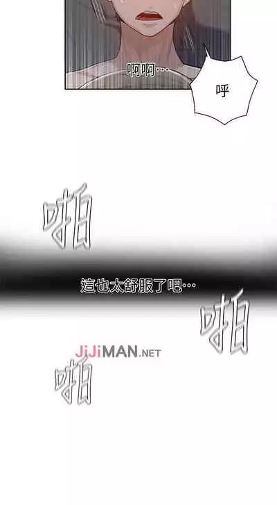 【周六连载】秘密教学（作者：美娜讚 & 鋼鐵王） 第1~57话