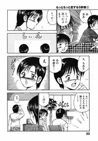 [Maakou] Motto Motto Koisuru 5 Byousen 7