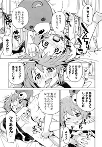 [Sake] Ichigo to Ama~i Otogibanashi [Digital]