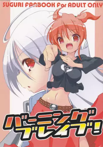[江戸しげズ] とも子先生の補習顛末 (Webコミックトウテツ Vol.15) 中文翻譯