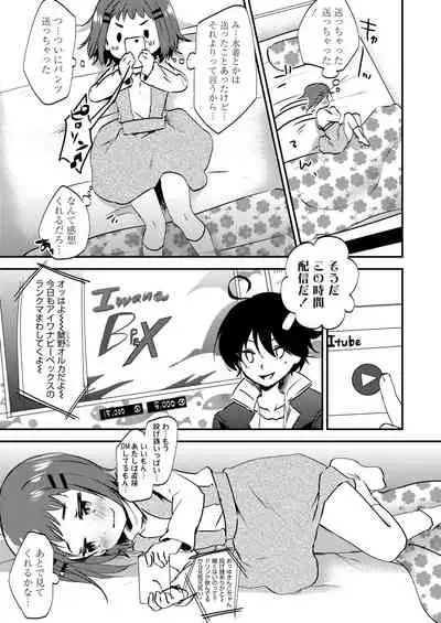 COMIC LO 2022-08 [Digital]