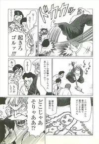 [Yamamoto Atsuji] Kubiwa Monogatari - Lord of the Collars
