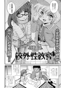 COMIC LO 2012-02 Vol. 95