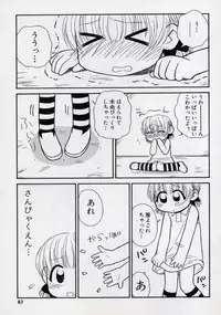 [Panic Attack] Otona ni Naru Jumon vol.2