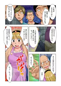 Gaticomi Vol. 28