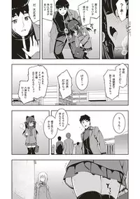 [Namonashi] NTR² Shinsouban [Digital]