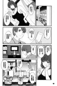 [Saigado] Rental Hitozuma Manaka-san ~Part Time Manaka-san 2~│賃淫蕩人妻真奈佳小姐 [Chinese]