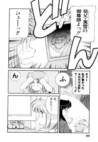 [Anthology] Comic V.G.-Max (Variable Geo)