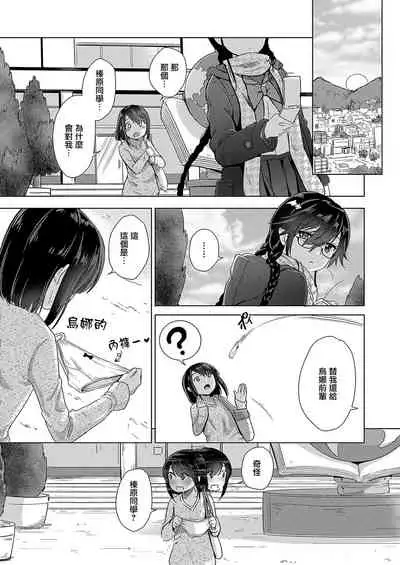 [ShiBi] Succubus Company ch.1-9 [Chinese] [無邪気漢化組] [Digital]