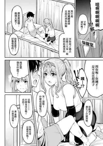 Girls Fetish Collection | 求愛少女性癖全紀錄